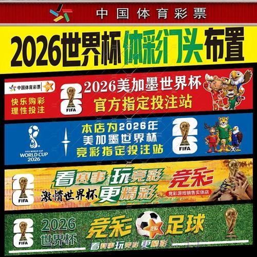 全面分析世界杯投注网站优劣比较