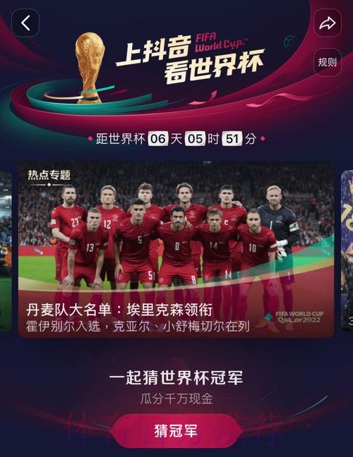 免费看世界杯直播源大全 免费看世界杯直播源大全