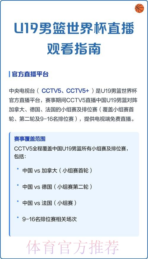 免费观看世界杯直播链接攻略