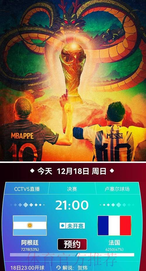 免费看世界杯直播源大全 免费看世界杯直播源大全