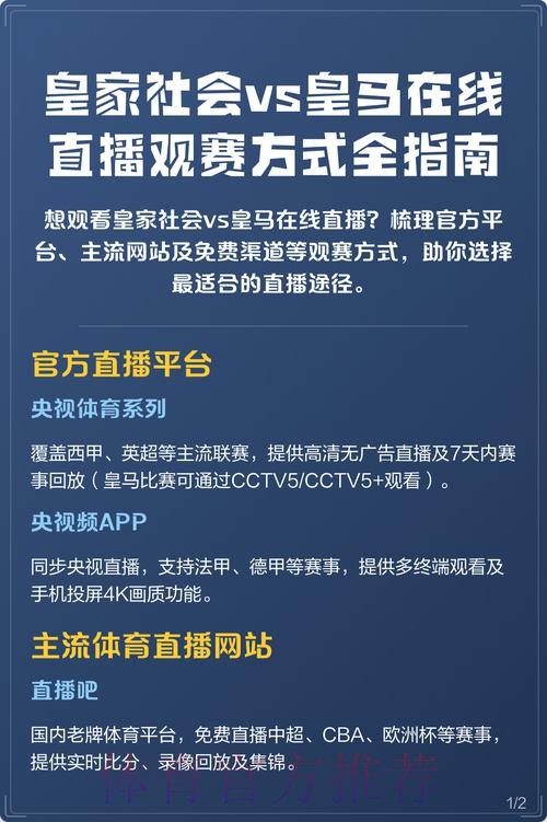 如何免费观看世界杯在线直播全攻略 如何免费观看世界杯在线直播全攻略