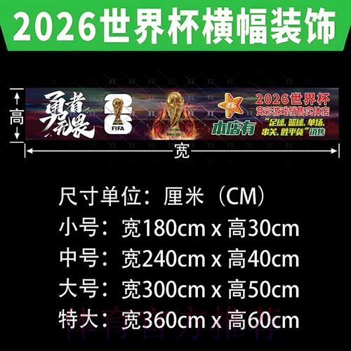 世界杯下注方法详解