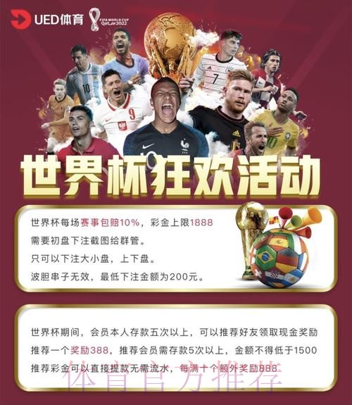 如何选择可靠的世界杯投注平台