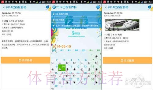 使用手机世界杯APP轻松下注指南