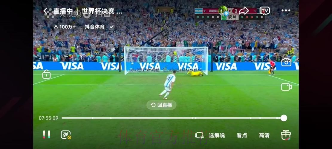 在线观看FIFA世界杯比赛的高清直播入口 在线观看FIFA世界杯比赛的高清直播入口