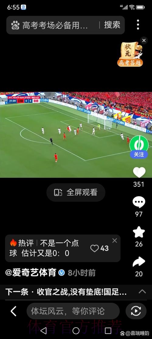 在线观看FIFA世界杯比赛的高清直播入口 在线观看FIFA世界杯比赛的高清直播入口