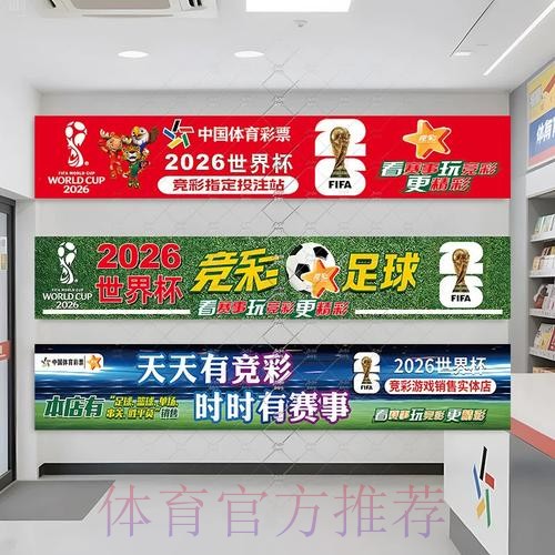 2026世界杯投注入口地址推荐