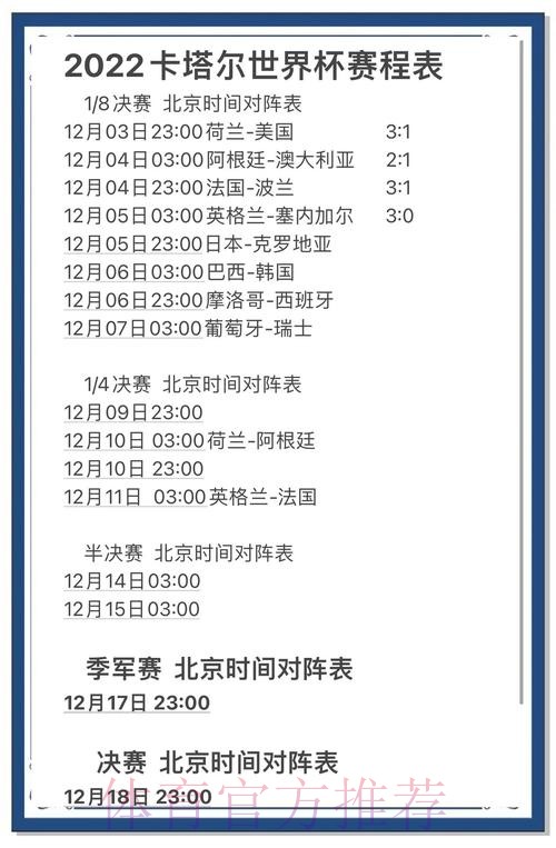 深入解读世界杯外围数据分析